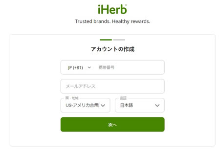 iHerb新規アカウント作成画面